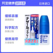 日本进口 Sato 佐藤制药 Nazal鼻炎喷剂 30mlx4件
