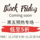 Feelunique中文官网黑五预热全场促销