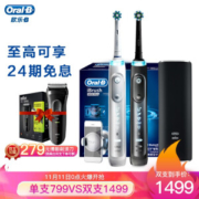 Oral-B 欧乐-B iBrush 9000 Plus+iBrush 900 声波电动牙刷 *2件