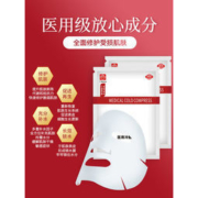 广药白云山 星群 医用冷敷贴面膜 5片 *2件