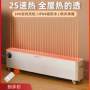 先锋 小型踢脚线取暖器 2200w整屋升温