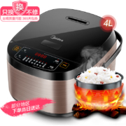 11日0点、双11预告：Midea MB-FB40M205 电饭煲 4L