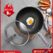《中餐厅》同款 三禾 聚温钢炒锅不粘锅 30cm