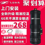 飞羽 即热式小厨宝 电热水器 厨卫两用