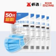 aicare 小糖医 一次性三层防护医用口罩 50只 9.9元包邮（需用券）