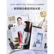 舒客 光感炫白牙贴 14对 共28片