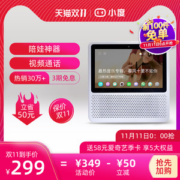 小度在家 智能屏 1S 智能音箱