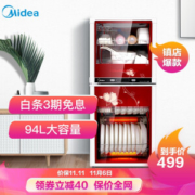 Midea 美的 MXV-ZLP100K03 消毒柜