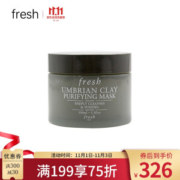 fresh 馥蕾诗 白泥控油净颜面膜 100ml *3件