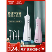 大额神券：力博得 LBE-0818 便携式冲牙器