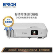 EPSON 爱普生 CB-X06 办公投影仪