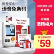 热销百万台 三诺血糖测试+试纸50片+采血针50支 10s出结果