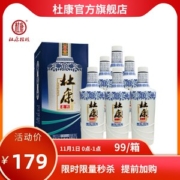 杜康 50°老窖酒 蓝花瓷尊享版 500mL*6瓶