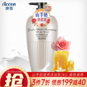京东PLUS会员： ACCEN 澳雪 山羊奶滋养保湿沐浴露1kg *7件