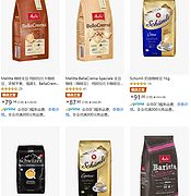 Melitta|Jacobs等 爆款咖啡豆促销