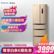 京东PLUS会员： KINGHOME 晶弘 BCD-325WPQC 多门冰箱
