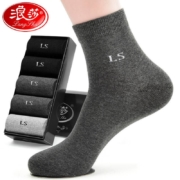 百亿补贴：浪莎 男士 中筒 纯棉袜 5双
