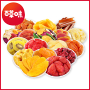 11日0点、双11预告：百草味 水果干大礼包*2件