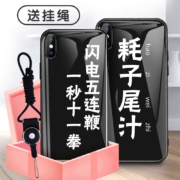 魔丽客 多机型 磨砂硅胶壳 马保国恶搞系列