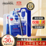 MEDIHEAL 美迪惠尔 水润保湿面膜 10片 *4件