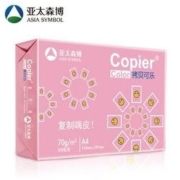 Asiasymbol 亚太森博 粉拷贝可乐 A4复印纸 70g 500张/包 *8件
