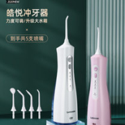 LEBOND 力博得  便携式冲牙器 带5个喷头