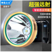 神圣之火 充电超亮头戴式强光灯