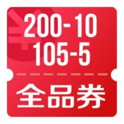 京东11.11 领105-5、200-10全品券