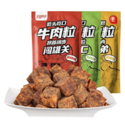 3袋*36g萌牛网红特产牛肉粒