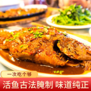 谷源道 正宗徽州特产臭鳜鱼 3条 单条净膛8-9两