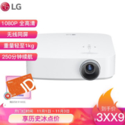 LG PF50KG 1080P便携投影仪