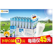 苏宁SUPER会员： 欧德堡（Oldenburger）全脂牛奶200ml*16盒 德国进口