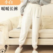 柔软保暖！柯西米 NN 女款暖睡裤 14.8元包邮（需用券）