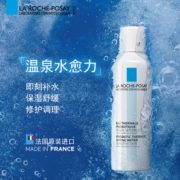 双11预售： LA ROCHE-POSAY 理肤泉 舒缓调理喷雾 300ml（赠同款喷雾150ml*2+安心乳2ml） 155元包邮（需付定金20元，需用券，11日付尾款）