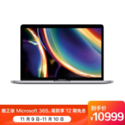 苹果  2020新款 13.3英寸MacBook Pro(八代i5/8G/512G)
