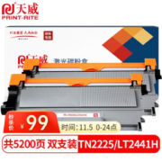 PRINT-RITE 天威 TN-2225粉盒 双支装 *3件