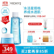 VICHY 薇姿 温泉矿物保湿两件装（水活霜50ml+爽肤水200ml +赠精华安瓶1.8ml*5+水活霜15ml*2） *2件