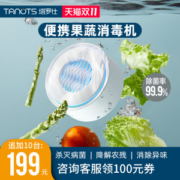塔罗仕 家用便携果蔬清洗机 无线充电超方便 99.9%杀菌率