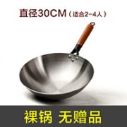 白菜价！KITCHEN TIME 厨时代 无涂层炒锅 30cm