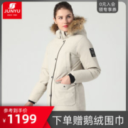 君羽 800蓬210克90%鹅绒 防风防雪 女大毛领中长款羽绒服 可抗-30℃
