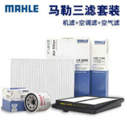 MAHLE 马勒 三滤套装 日产奇骏专用