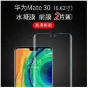 白菜价：涛祥 华为P30 水凝膜 高清款 2片装