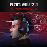 旗舰机皇！Asus 华硕 ROG 玩家国度 Theta创世7.1 头戴式电竞游戏耳机 AI智能降噪  含税到手价为1624.18元