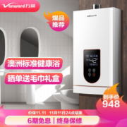 Vanward 万和 JSQ25-520J13 13升 燃气热水器