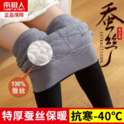 100%蚕丝填充，零下抗寒可外穿：南极人 女士 高腰弹力修身蚕丝棉裤