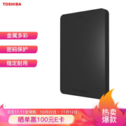 TOSHIBA 东芝 Alumy系列 2TB 2.5英寸 USB3.0移动硬盘 神秘黑