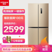 KONKA 康佳 BCD-450WEGX4SP 450升 变频 十字对开冰箱