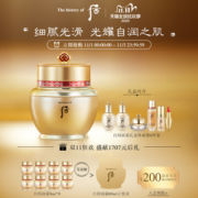 韩国贵妇级护肤品 后/Whoo 秘贴自润面霜礼盒7件套