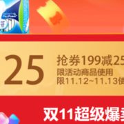 某猫超市双11返场