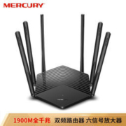 MERCURY 水星 D191G 1900M双频千兆无线路由器